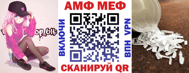 АМФЕТАМИН Розовый  Купить  Пугачёв 