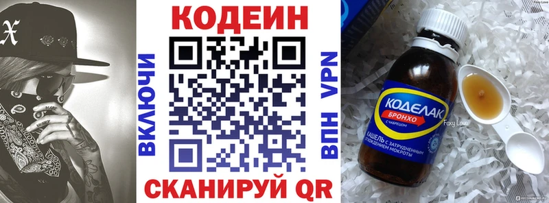 Кодеиновый сироп Lean напиток Lean (лин)  Купить где  Пугачёв 