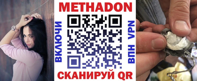 Метадон кристалл  Купить где  Пугачёв 