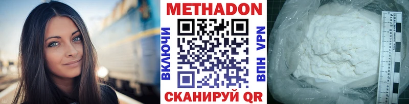 Метадон кристалл Пугачёв